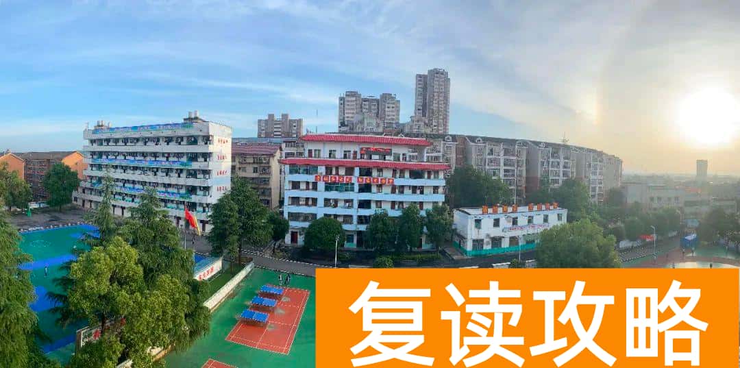 高中补课机构口碑排行榜（娄星文化补习学校（蓝圃）2022年招生简章）