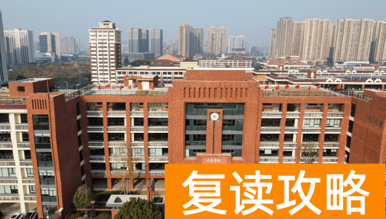 长沙民办高中：长沙市中嘉高级中学