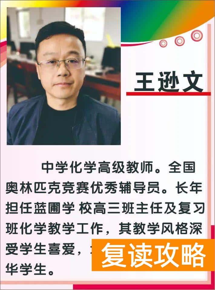 高中补课机构口碑排行榜（娄星文化补习学校（蓝圃）2022年招生简章）