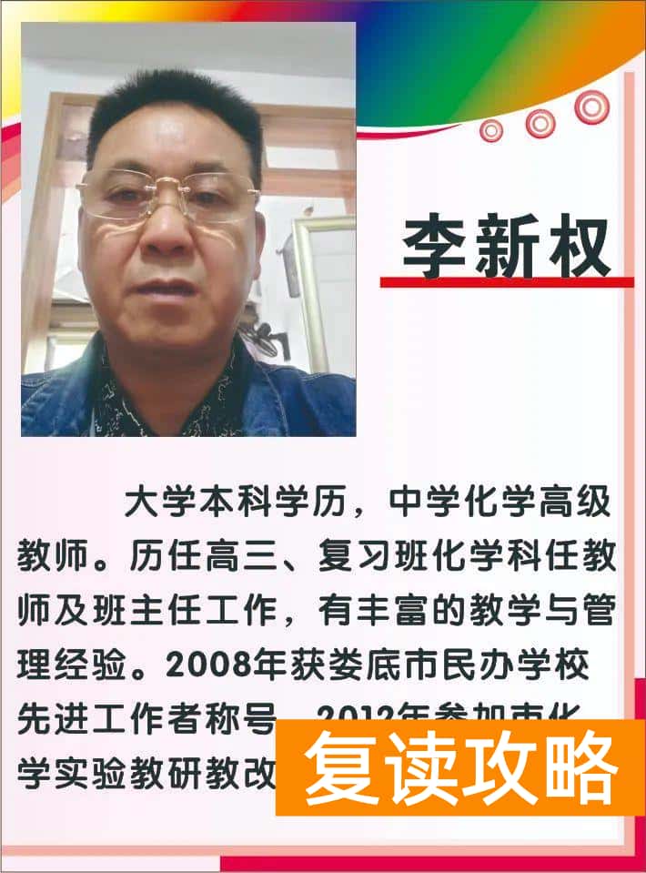 高中补课机构口碑排行榜（娄星文化补习学校（蓝圃）2022年招生简章）