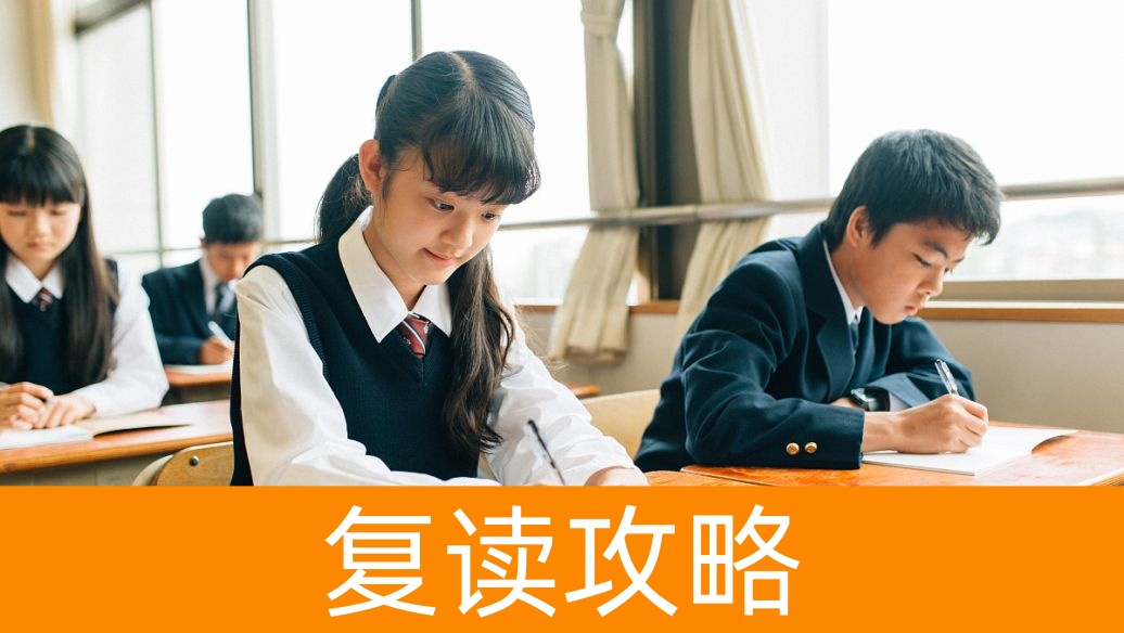 2025年湖南长沙高考复读生的志愿填报限制与优先录取政策