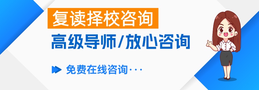 复读有没有分数限制？深入解析复读政策与成功秘诀