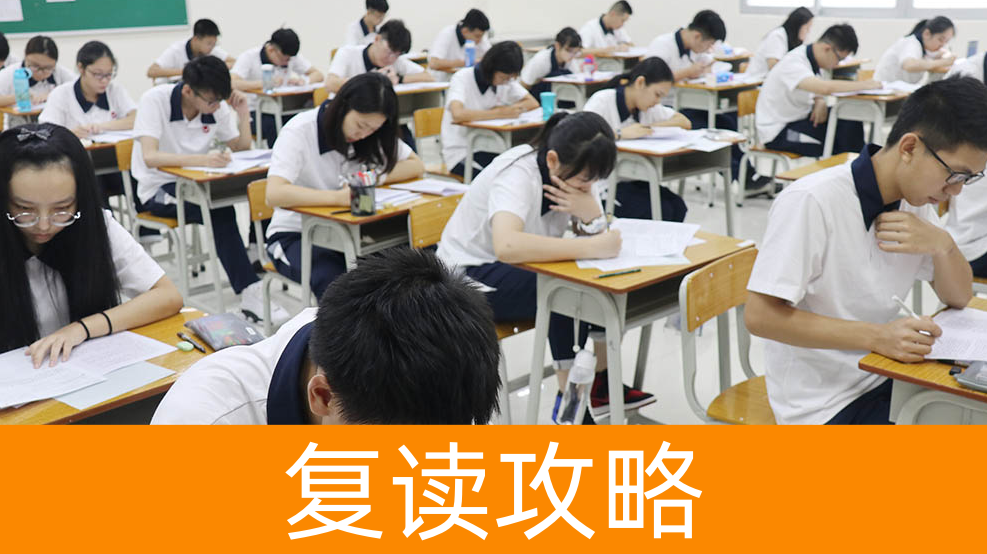 2026年高考不允许复读了吗 最新政策要求是什么