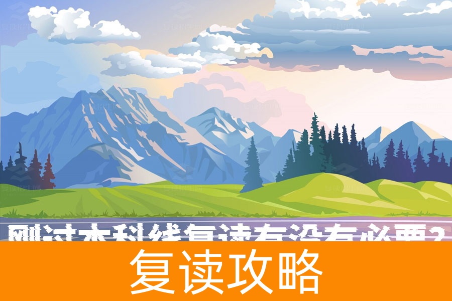 复读还是就业?刚过本科线的你该如何选择?