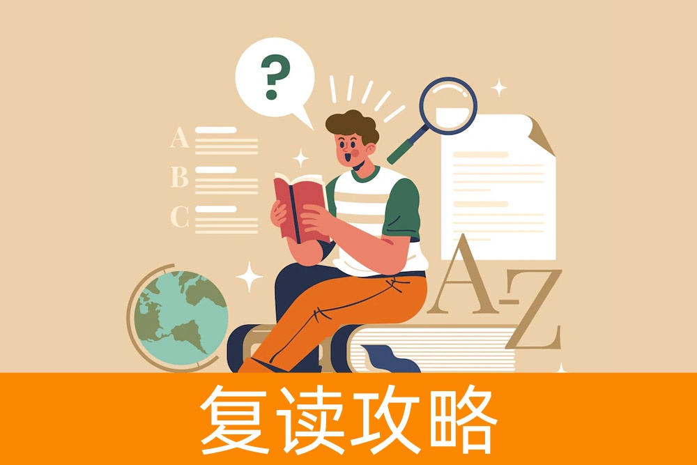 复读学校选择指南：如何找到最适合你的复读环境